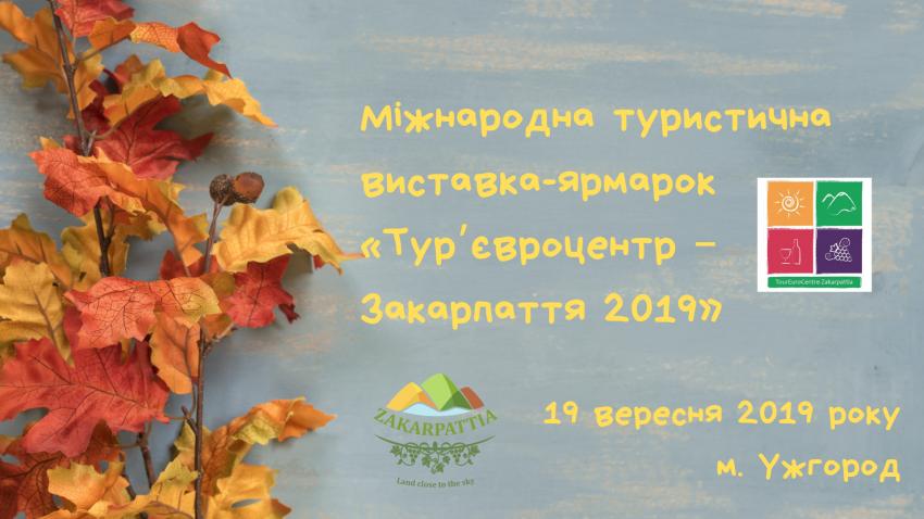 ДО УВАГИ ПРЕДСТАВНИКІВ ЗАСОБІВ МАСОВОЇ ІНФОРМАЦІЇ ЗАКАРПАТТЯ!