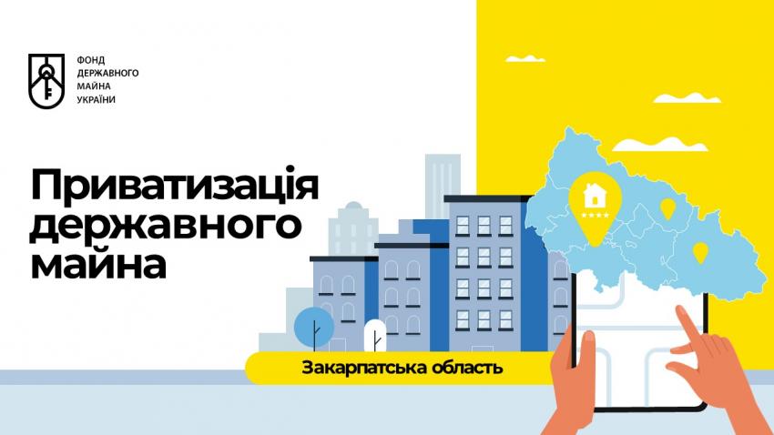 В РАМКАХ МАЛОЇ ПРИВАТИЗАЦІЇ У ЗАКАРПАТСЬКІЙ ОБЛАСТІ ГОТУЮТЬСЯ АУКЦІОНИ З ПРОДАЖУ 10 ОБ’ЄКТІВ НЕРУХОМОСТІ, БІЛЬШІСТЬ З ЯКИХ - НЕЖИТЛОВІ БУДІВЛІ